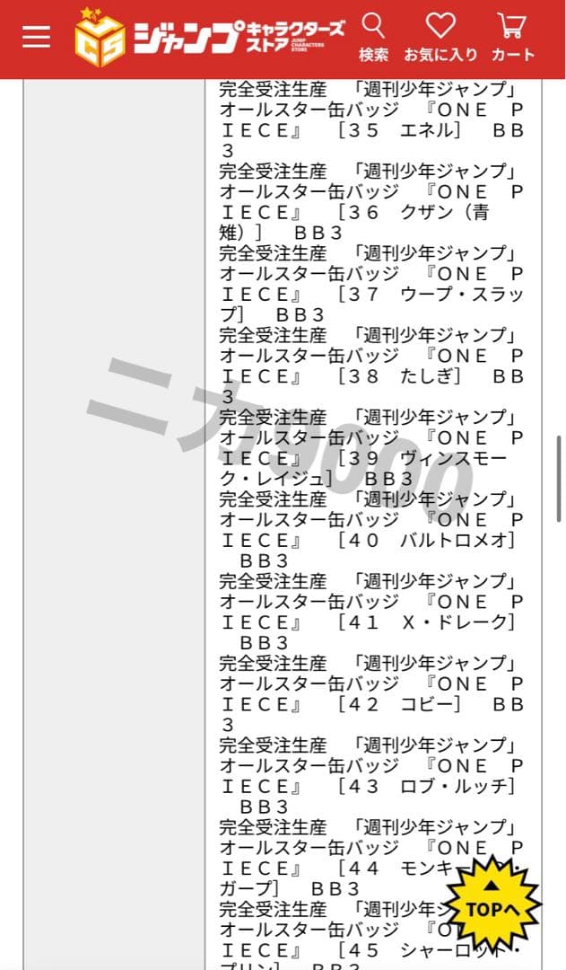 ONE PIECE オールスター　缶バッジ　JCC限定品