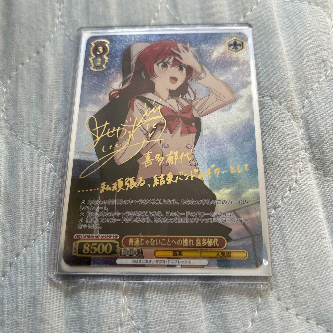 普通じゃないことへの憧れ　喜多郁代　ssp ヴァイスシュヴァルツ