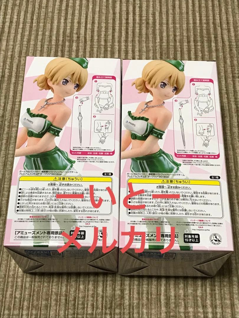 ガールズ&パンツァー　ダージリンパシフィック2018ver 新品未開封2個