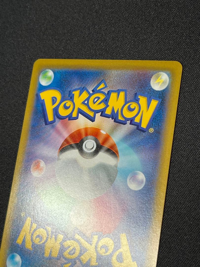 ポケモンカード　リザードンX ex SAR M2 110/080