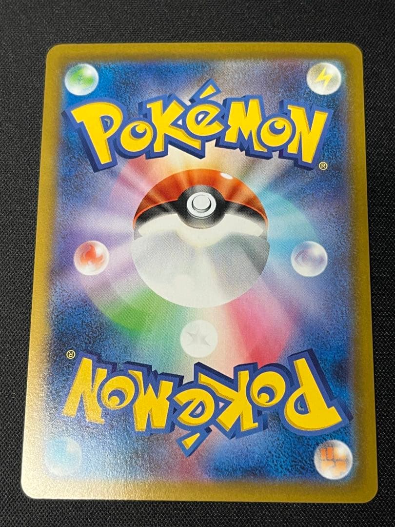 ポケモンカード　リザードンX ex SAR M2 110/080