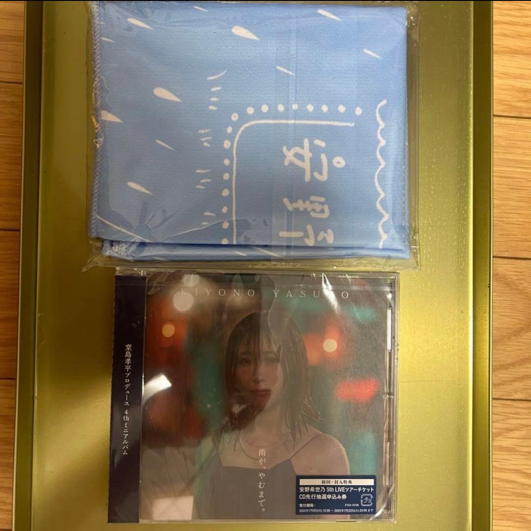 安野希世乃　僕らの、雨が、やむまで。　アクリルスタンド　FC特典