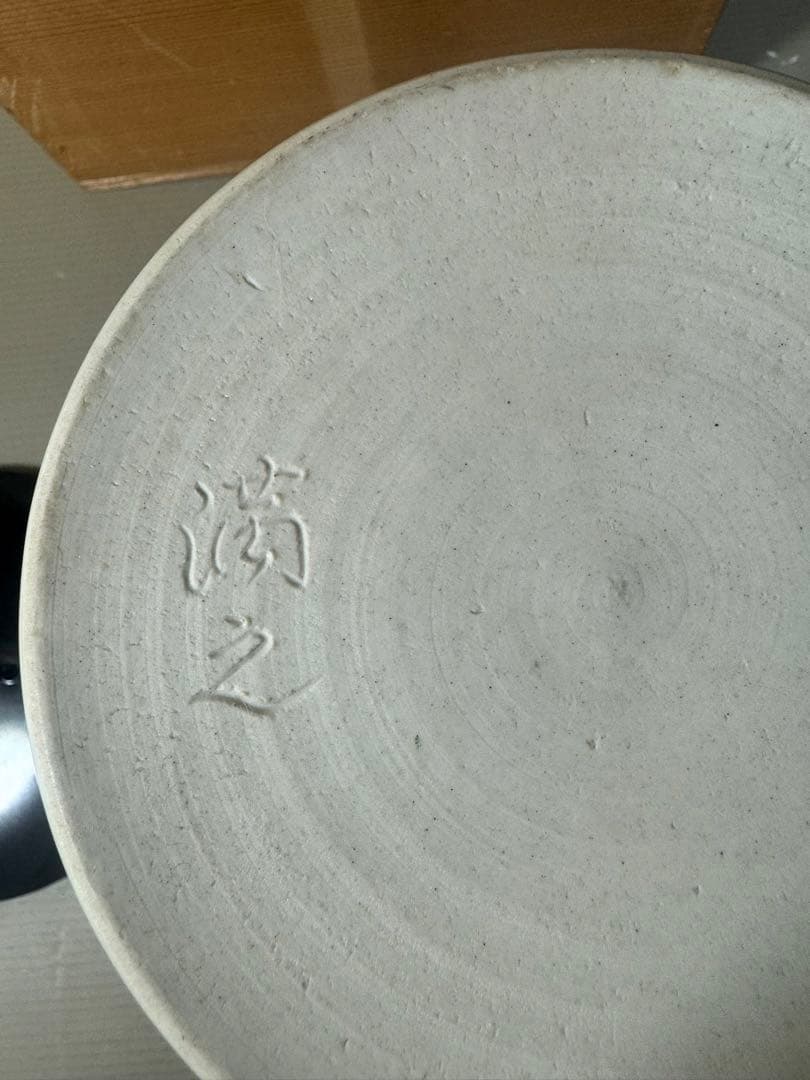 2637 川瀬満之作　染付花鳥文　水指　共箱　茶道具