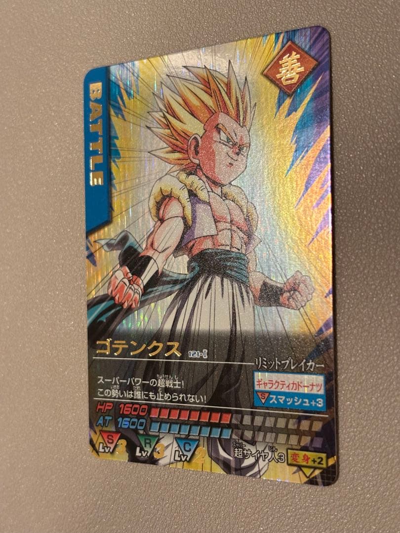 き*ん様 ゴテンクス　爆レア　美品　ドラゴンボールデータカードダス
