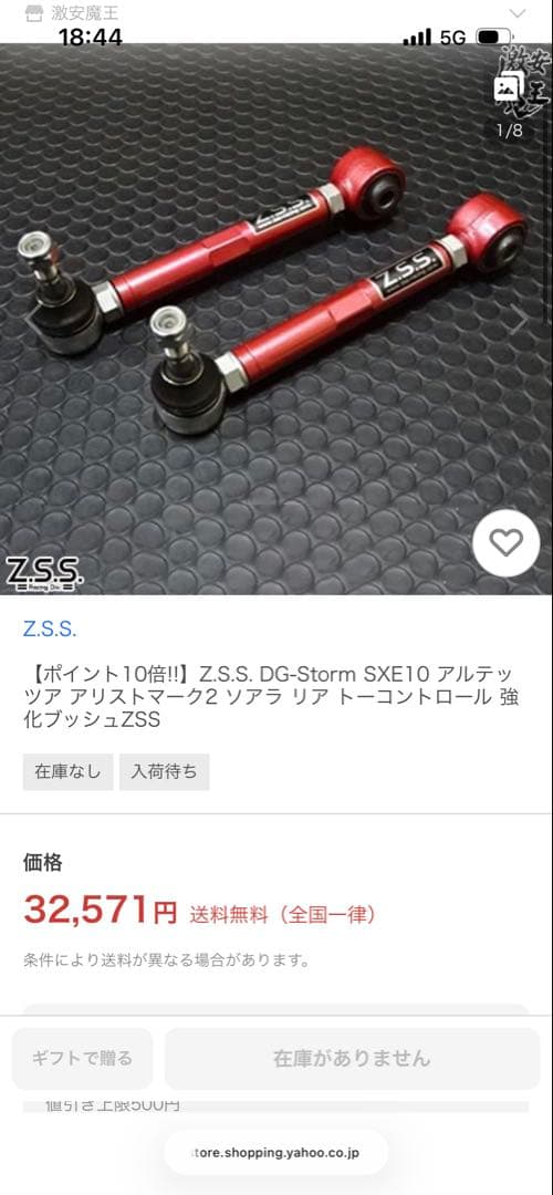 専用出品 ZSS リアトーコン アリスト アルテッツァ マークII