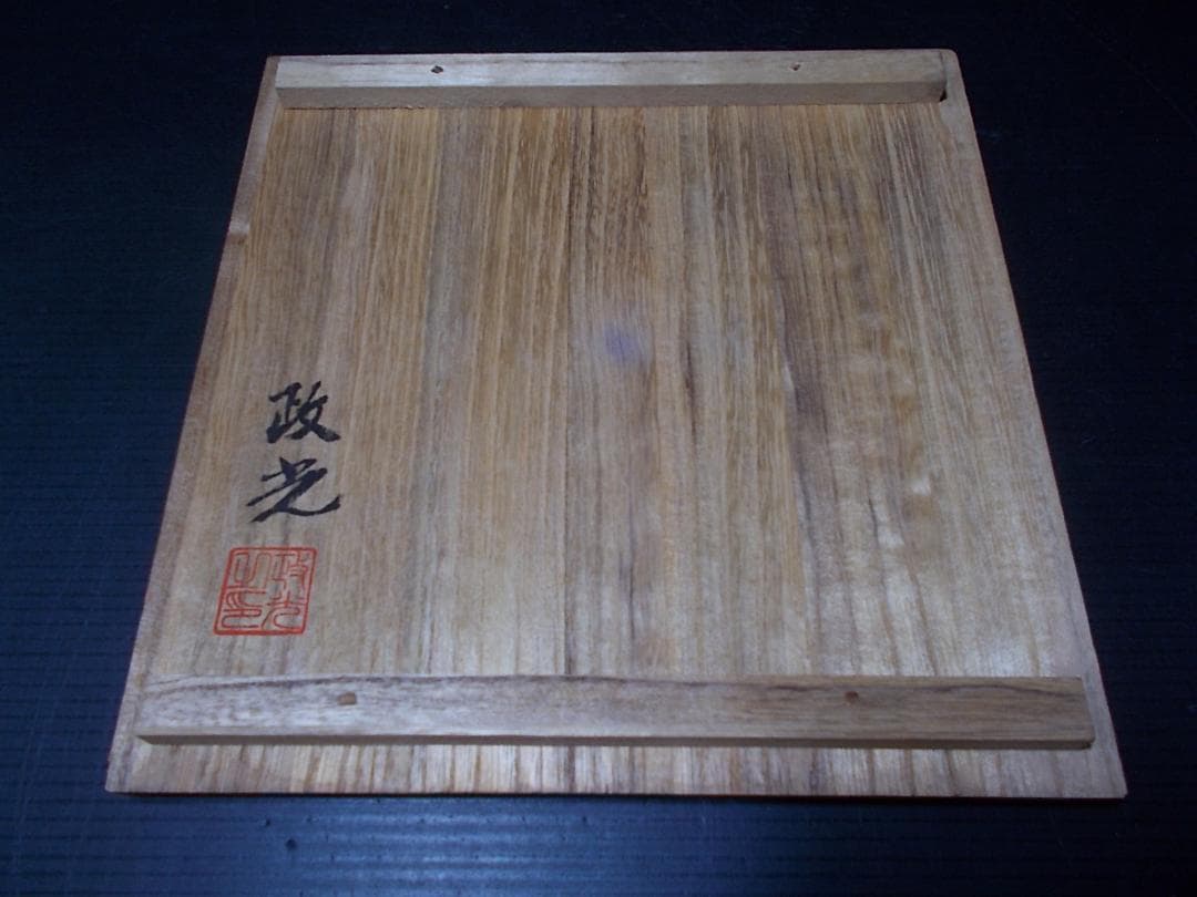 茶道具 糸目竹姥口筒釜 茶釜 釜環 釜師:菊池政光 共箱 送料込み