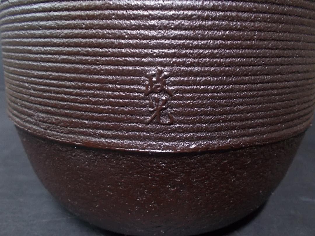 茶道具 糸目竹姥口筒釜 茶釜 釜環 釜師:菊池政光 共箱 送料込み