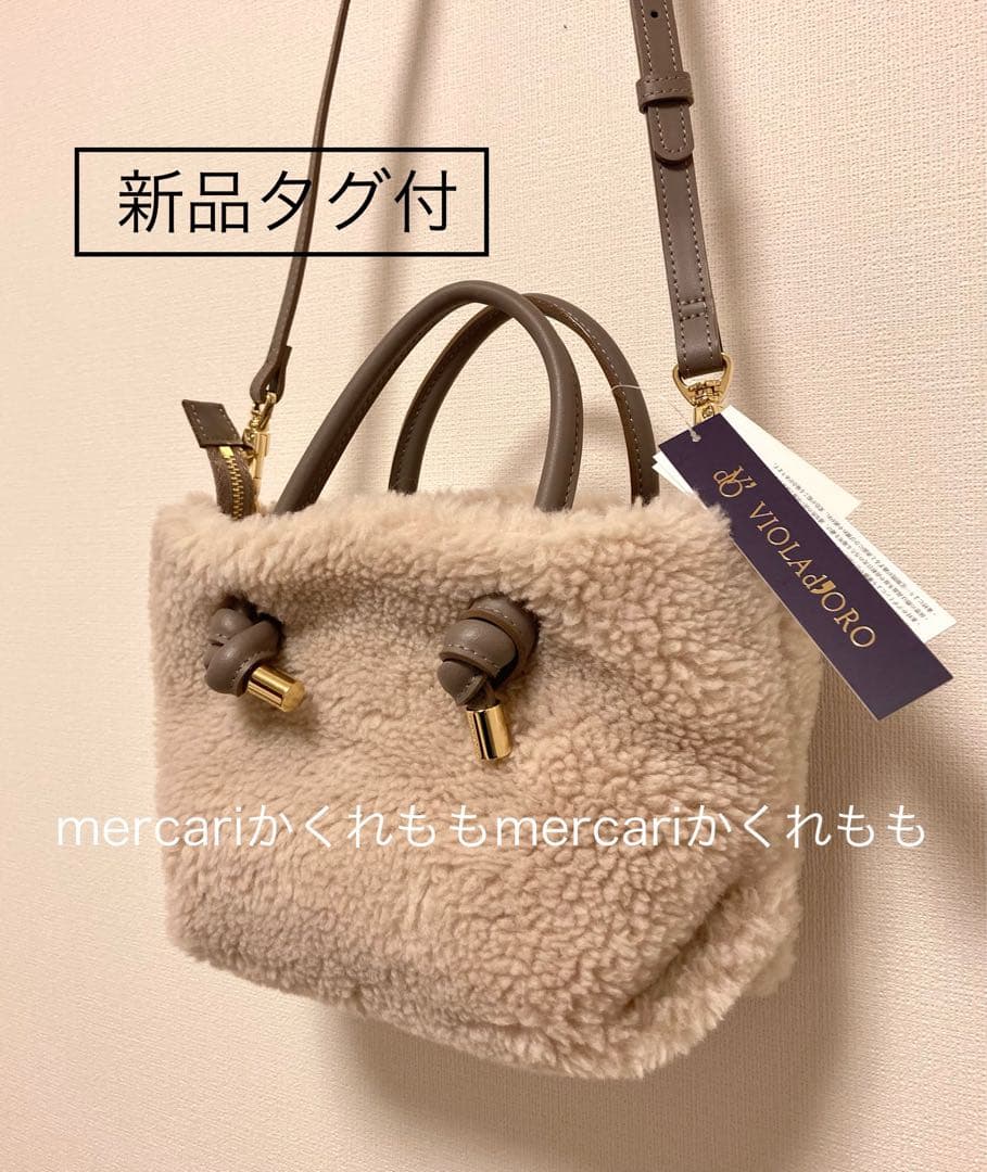 新品★ヴィオラドーロ2wayファー トートバッグ ショルダー★牛革ムートン ボア
