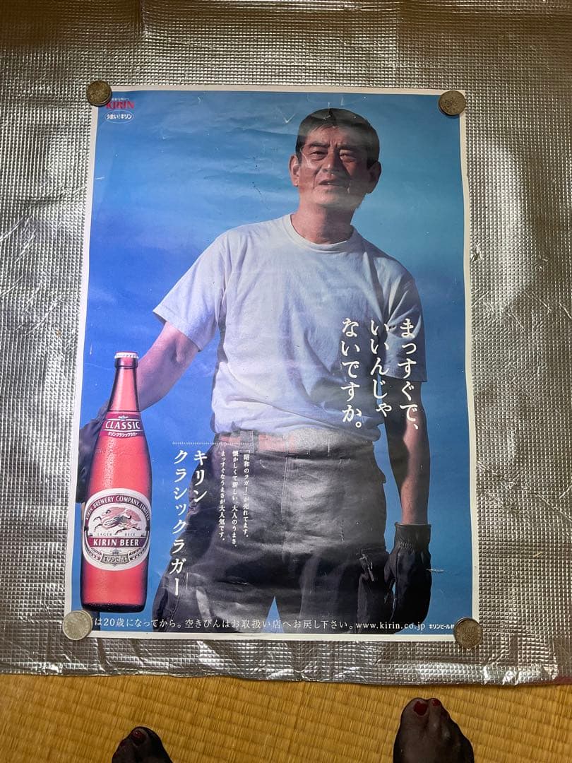 高倉健／キリンクラッシックラガーポスター。【四隅画鋲、破れあります。】