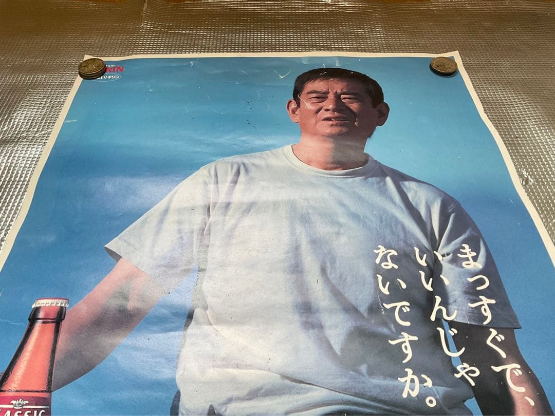 高倉健／キリンクラッシックラガーポスター。【四隅画鋲、破れあります。】