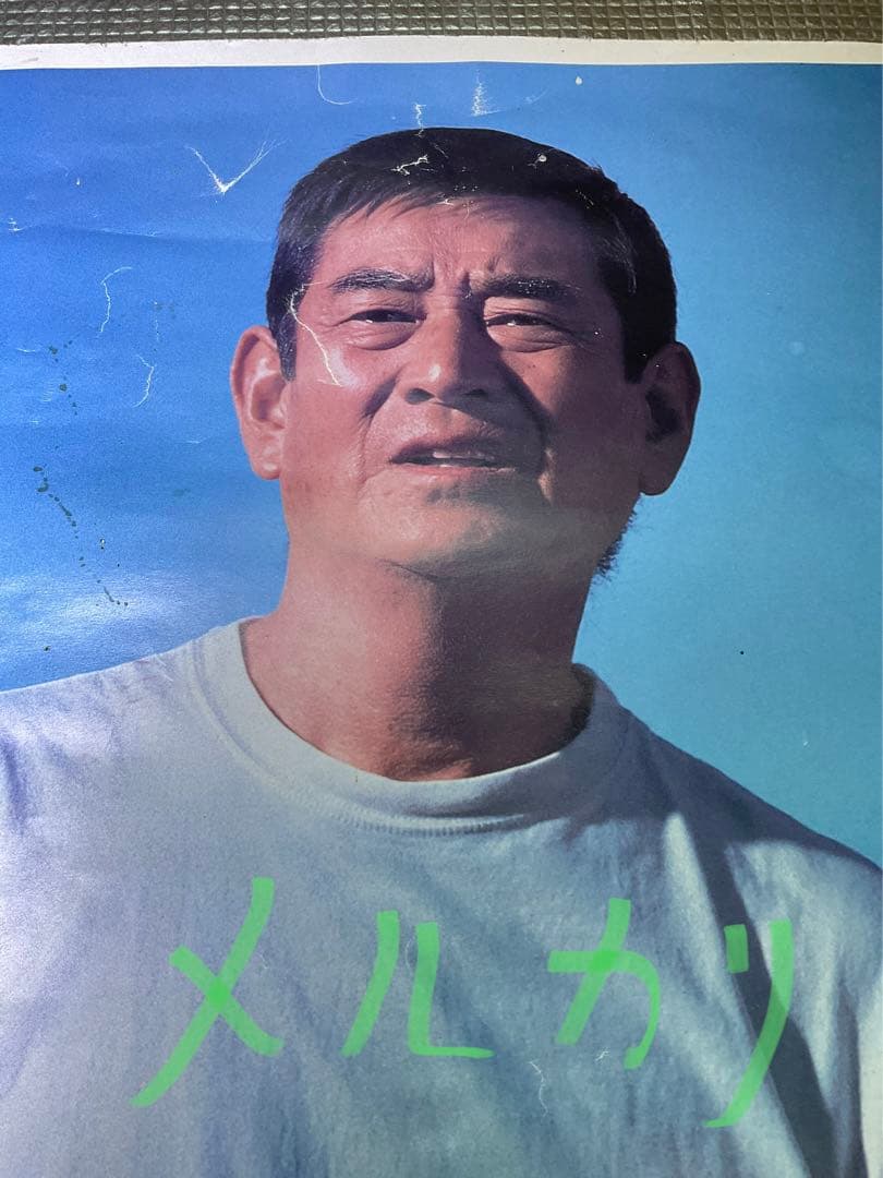 高倉健／キリンクラッシックラガーポスター。【四隅画鋲、破れあります。】