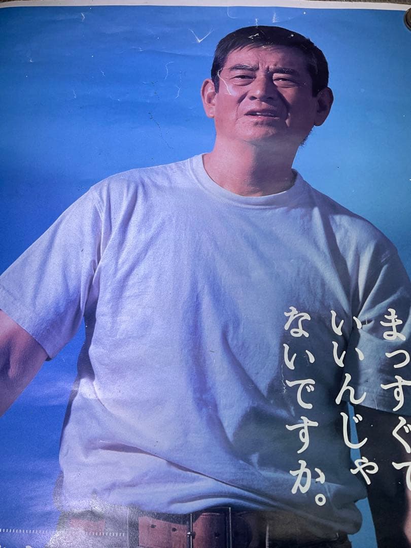 高倉健／キリンクラッシックラガーポスター。【四隅画鋲、破れあります。】