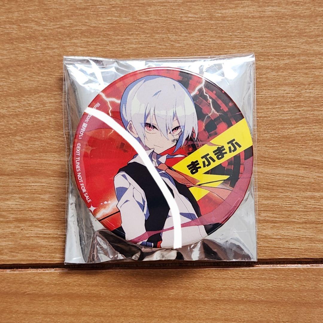 まふまふ VOLTAGE 特典 缶バッジ アクキー まとめ売り