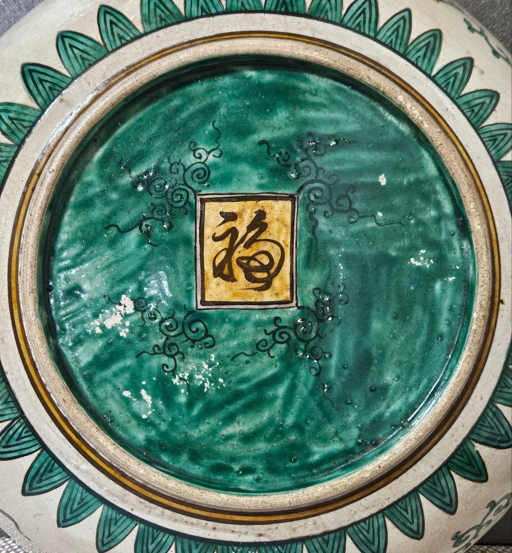 江戸時代末期　古九谷　青手九谷　山水図 波文　唐草文　大鉢　大皿 径36.7cm