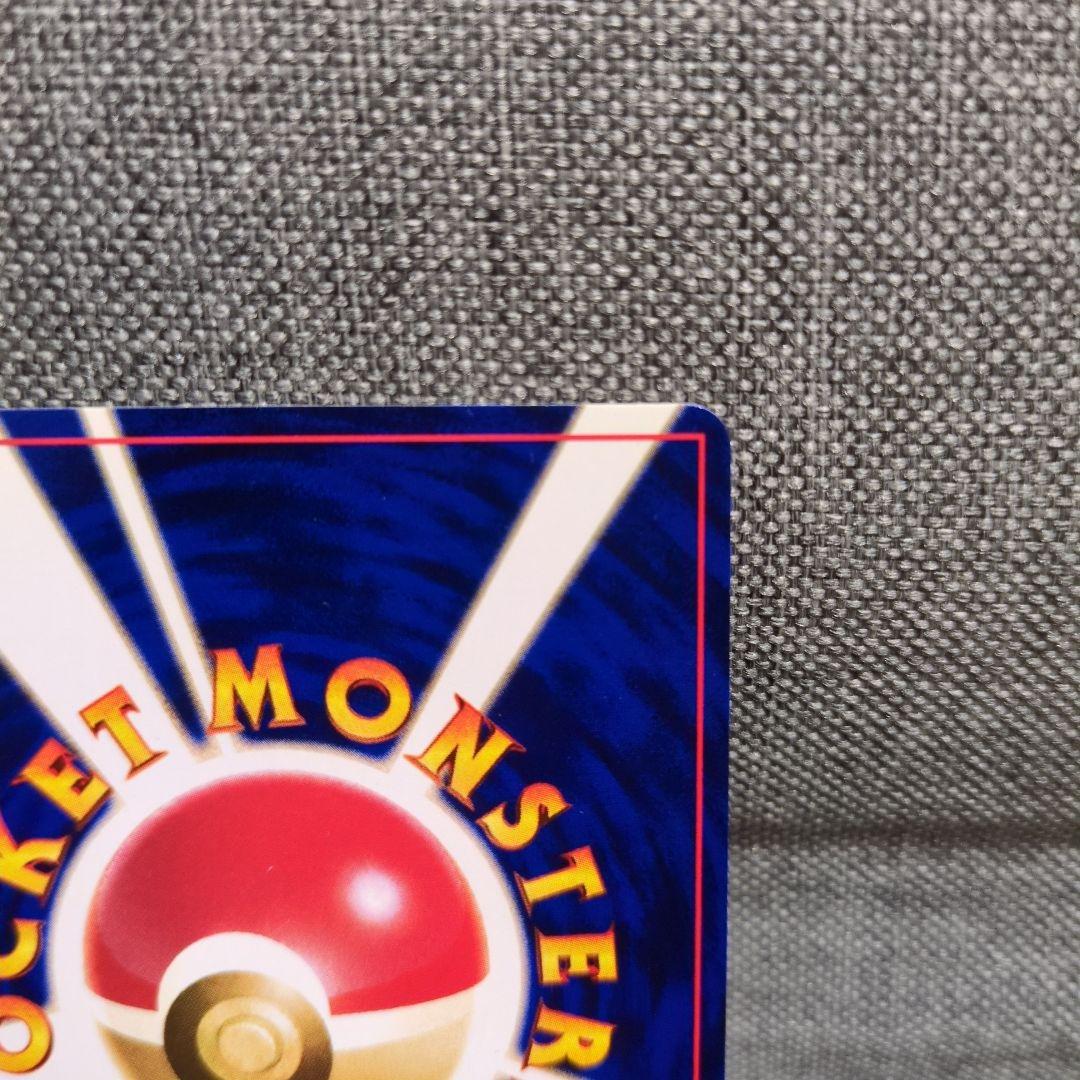 ひかるミュウ　旧裏　コロコロ