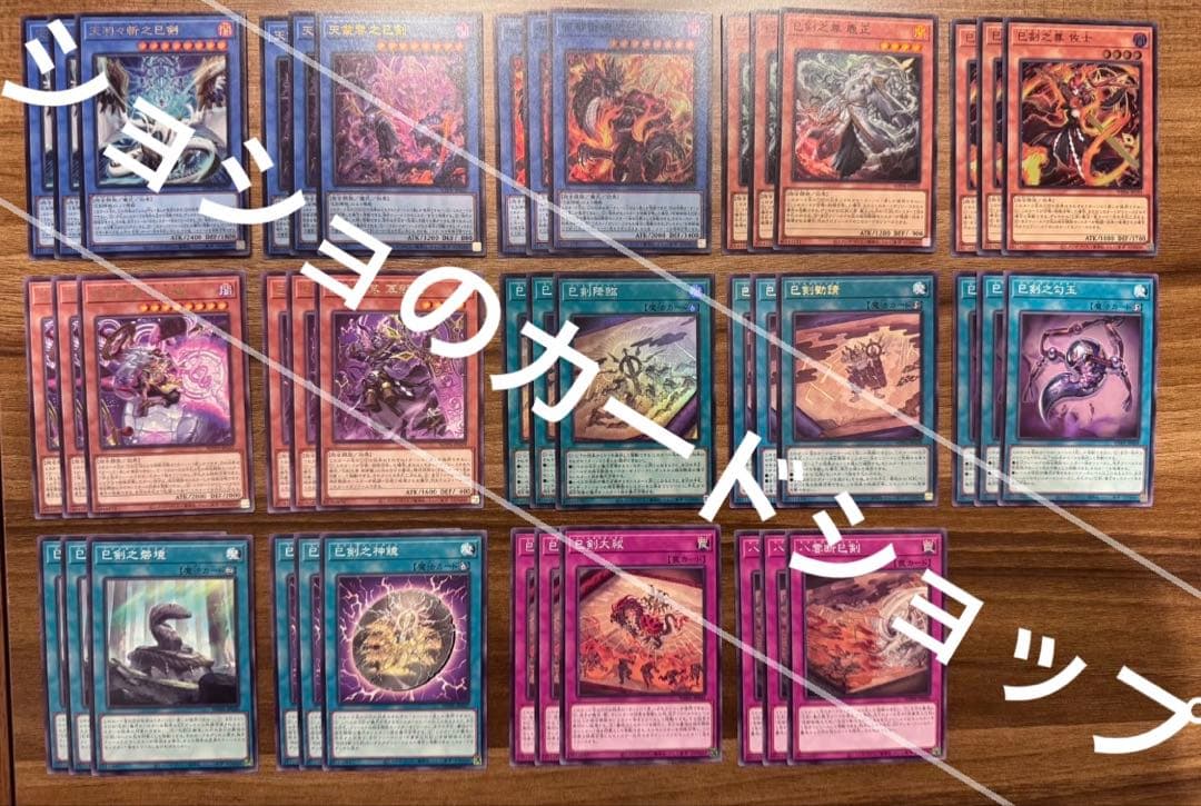 巳剣 ミツルギ ワールドプレミア2025 ワープレフルコン各3枚