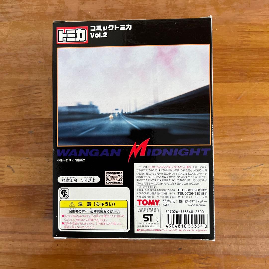 頭文字D トミカミニカーセット