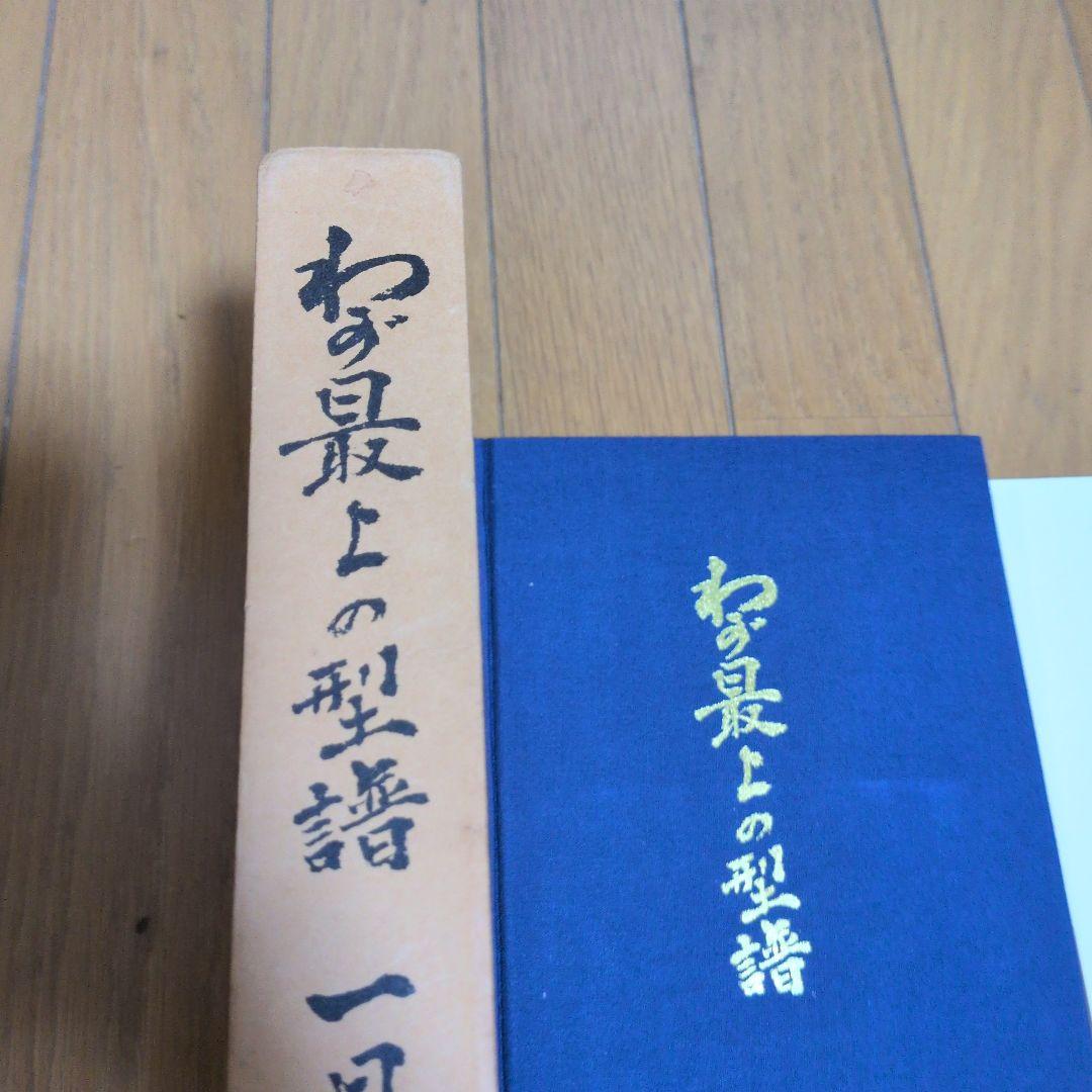 一目均衡表七冊　一目山人著