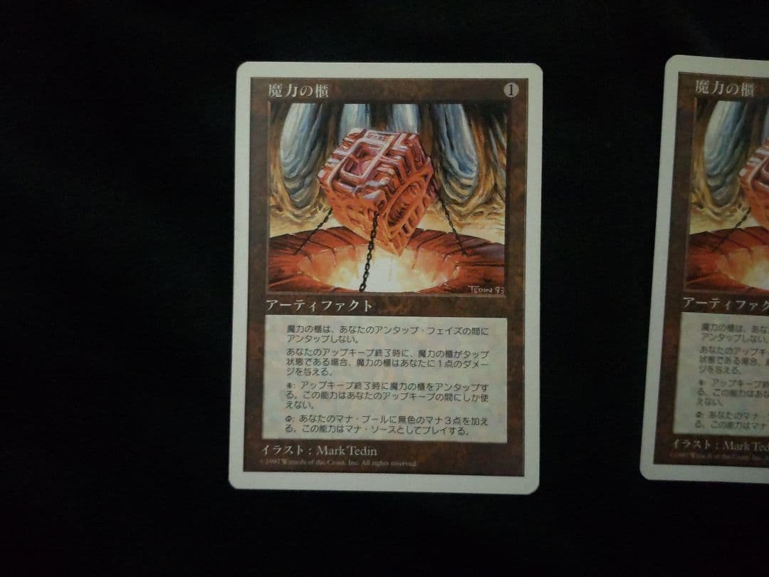 魔力の櫃 3枚セット