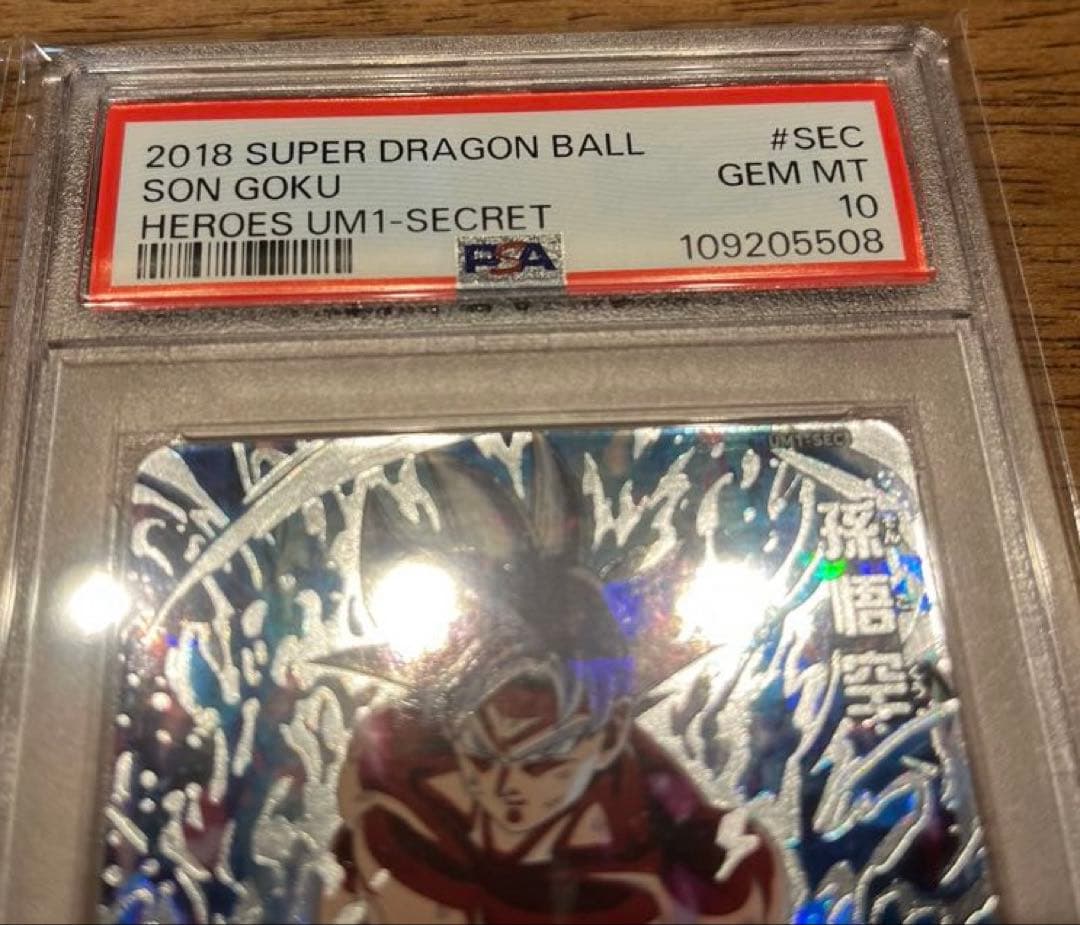 ⭐︎連番⭐︎ PSA10 ドラゴンボールヒーローズ 孫悟空 UM1-SEC+LC