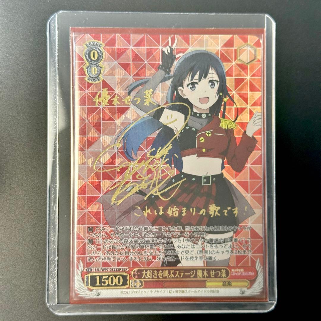 【4枚セット】WS SSP サイン 大好きを叫ぶステージ 優木せつ菜 楠木ともり