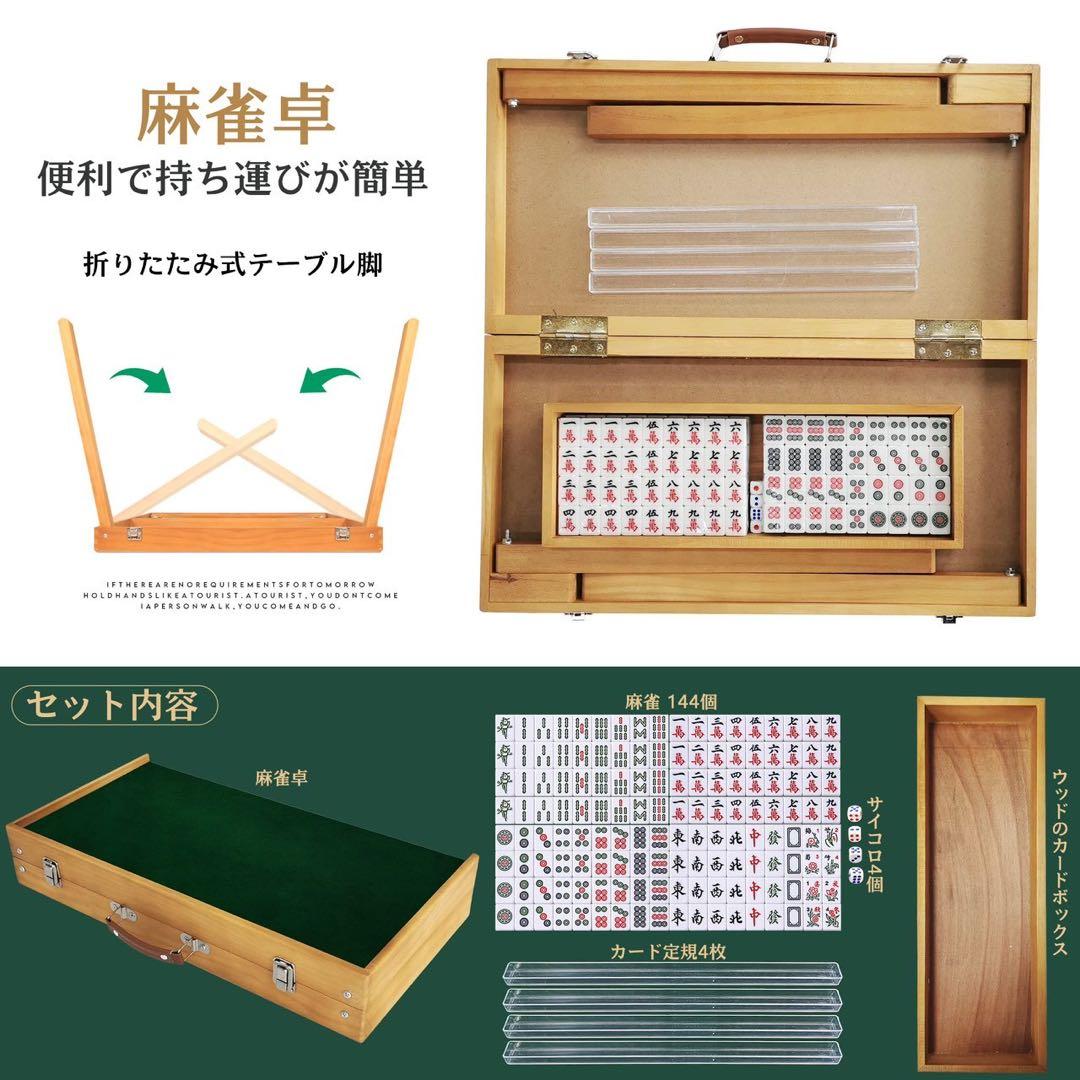 限定価格❤️ 折りたたみ 麻雀セット 持ち運び 雀卓 麻雀牌 パーティ アウトドア