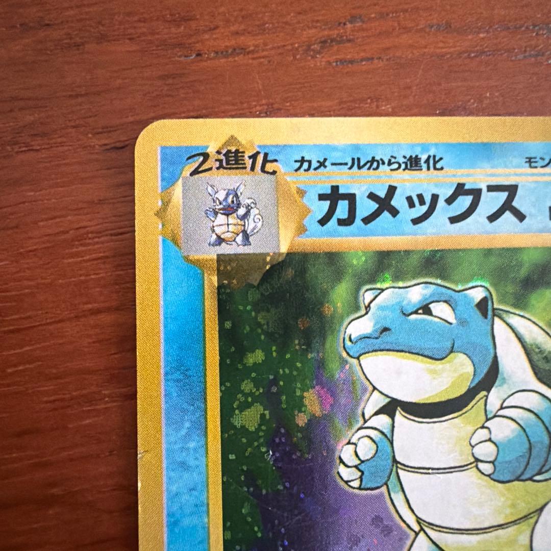 旧裏　カメックス No.009 ホロ　第1弾拡張パック