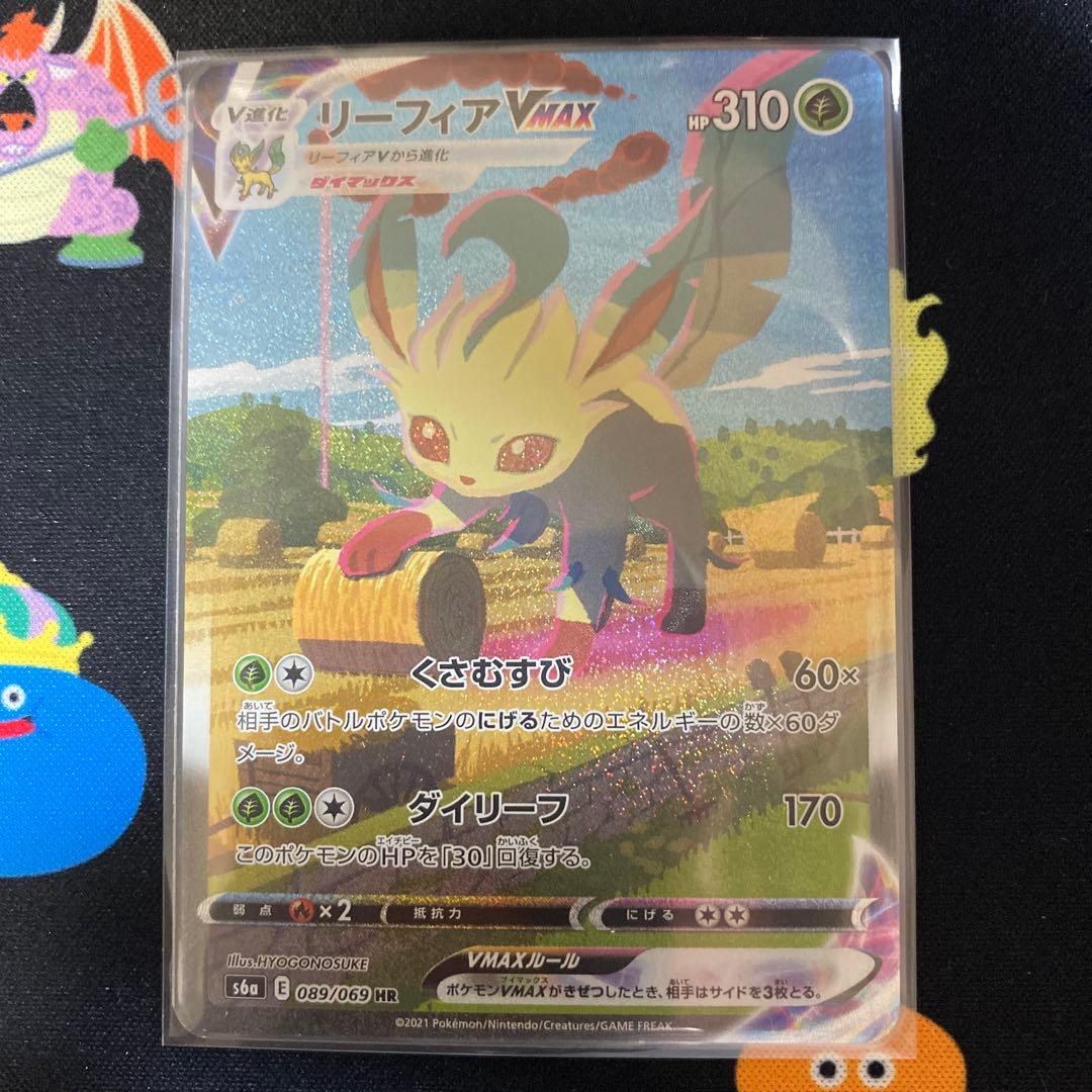 リーフィアVMAX 039/069 HR 美品