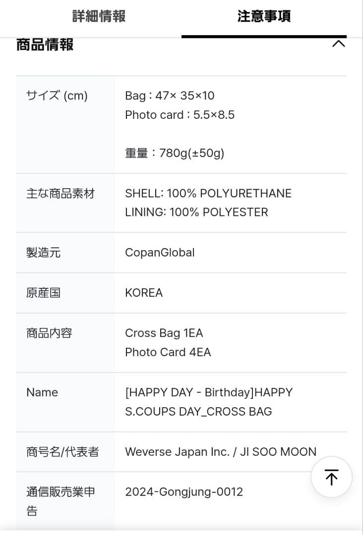 アイドル HAPPY S.COUPS DAY_CROSS BAG