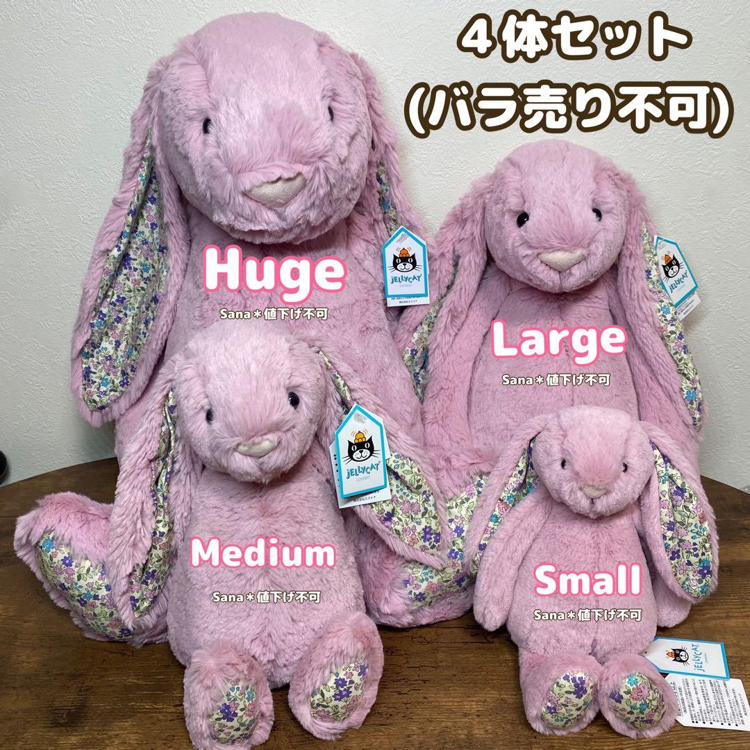 新品　ジェリーキャット　Blossom Tulip Bunny 4体セット