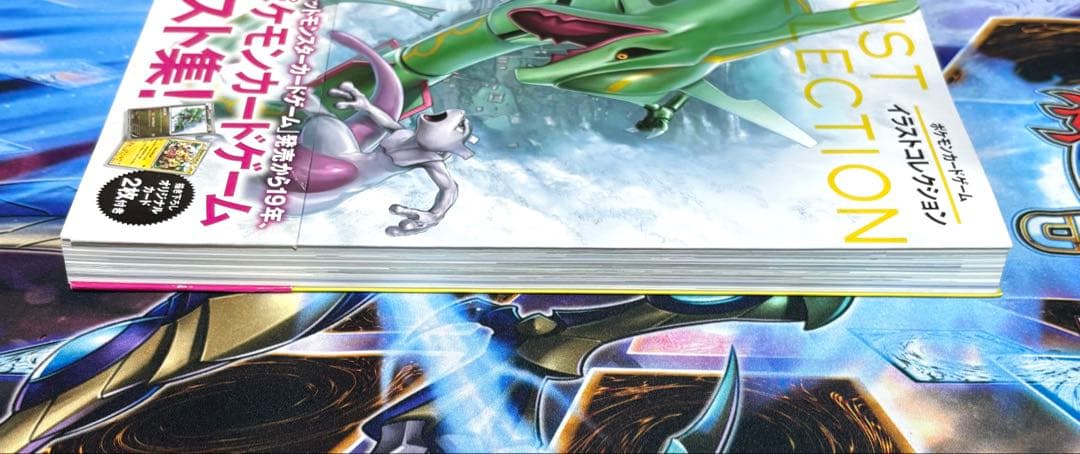 ポケモンカード イラストコレクション おきがえピカチュウ レックウザ