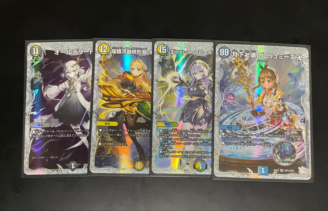 ライザのアトリエコラボ　4枚