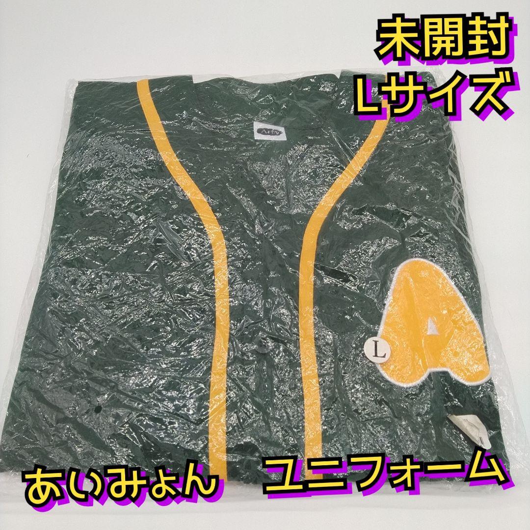 未使用　あいみょん　ユニフォーム　サーチライト　甲子園ライブ　野球　グッズ　Ｌ