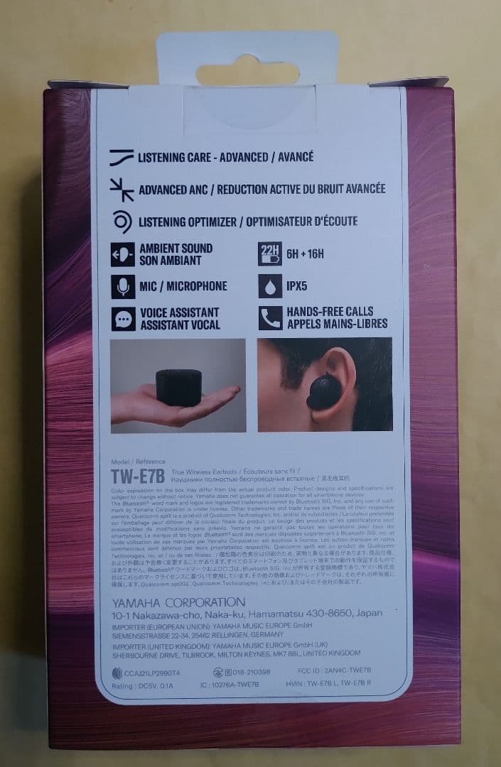 ★YAMAHA TW-E7B ワイヤレスBluetoothイヤホン★新品未開封