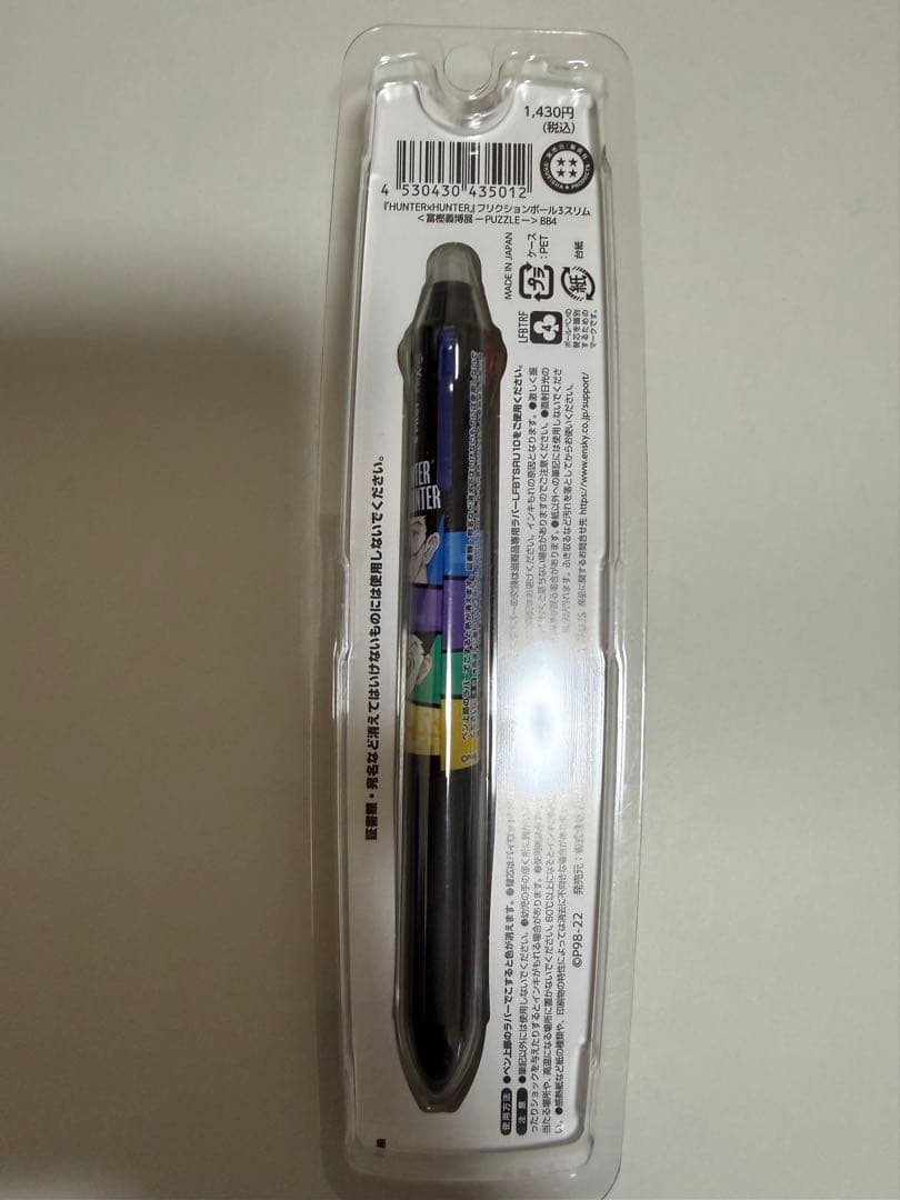 フリクションボール３スリム　HUNTER×HUNTER ハンターハンター