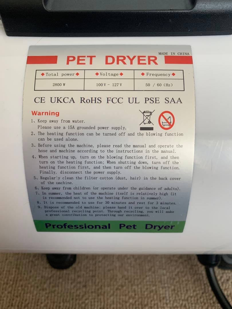 ペット用ドライヤー 2800w ペットドライヤー　犬