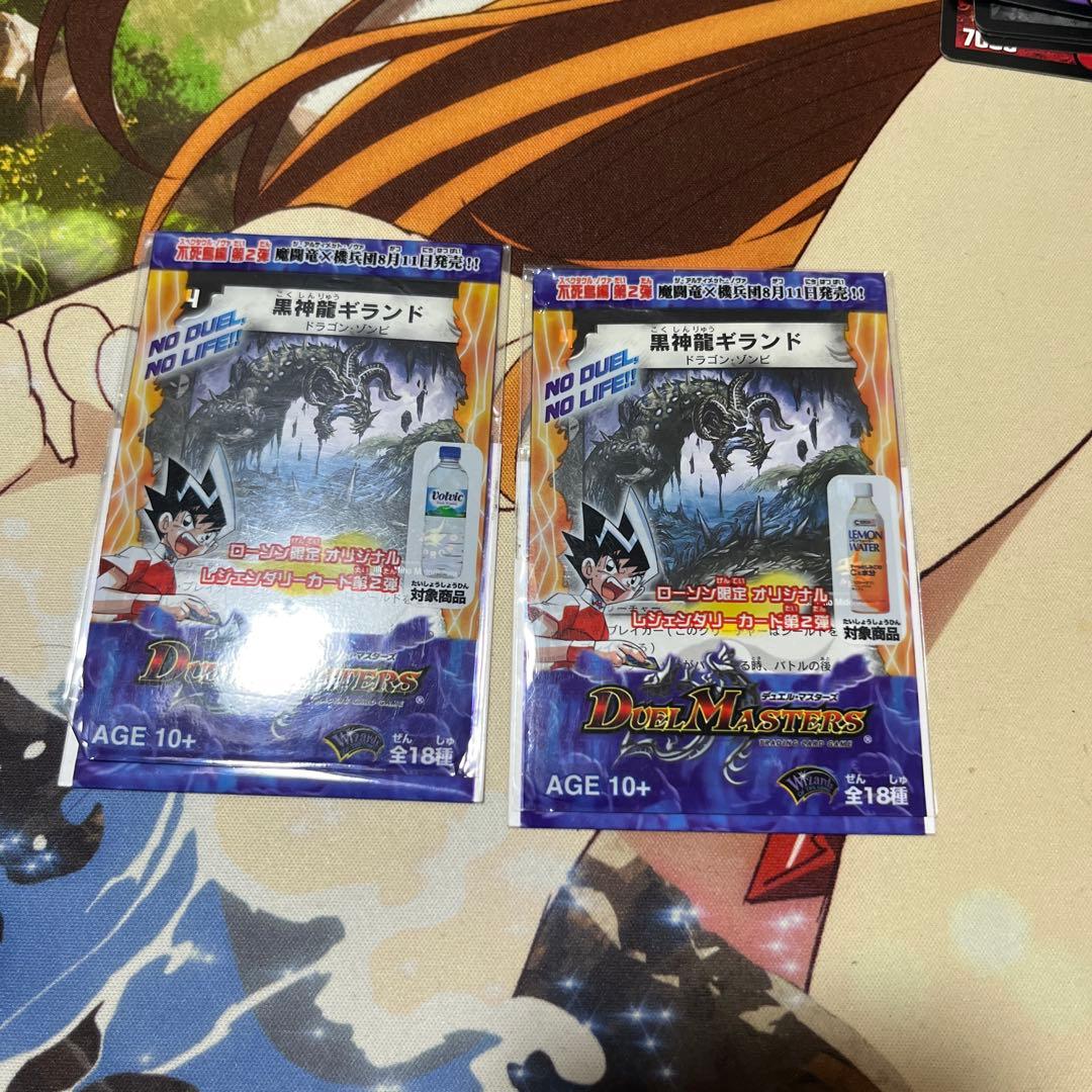 黒神龍ギランド　プロモ2枚　未開封