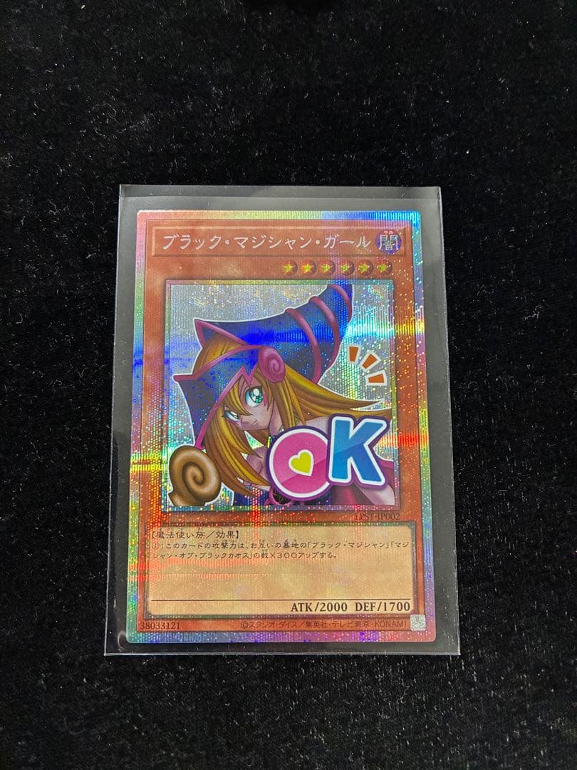 遊戯王　ブラックマジシャンガール　プリズマシク、シークレット　スタンプ