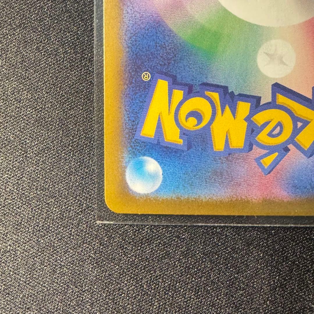 S メガリザードンX ex　MUR 116/080 ポケモンカード