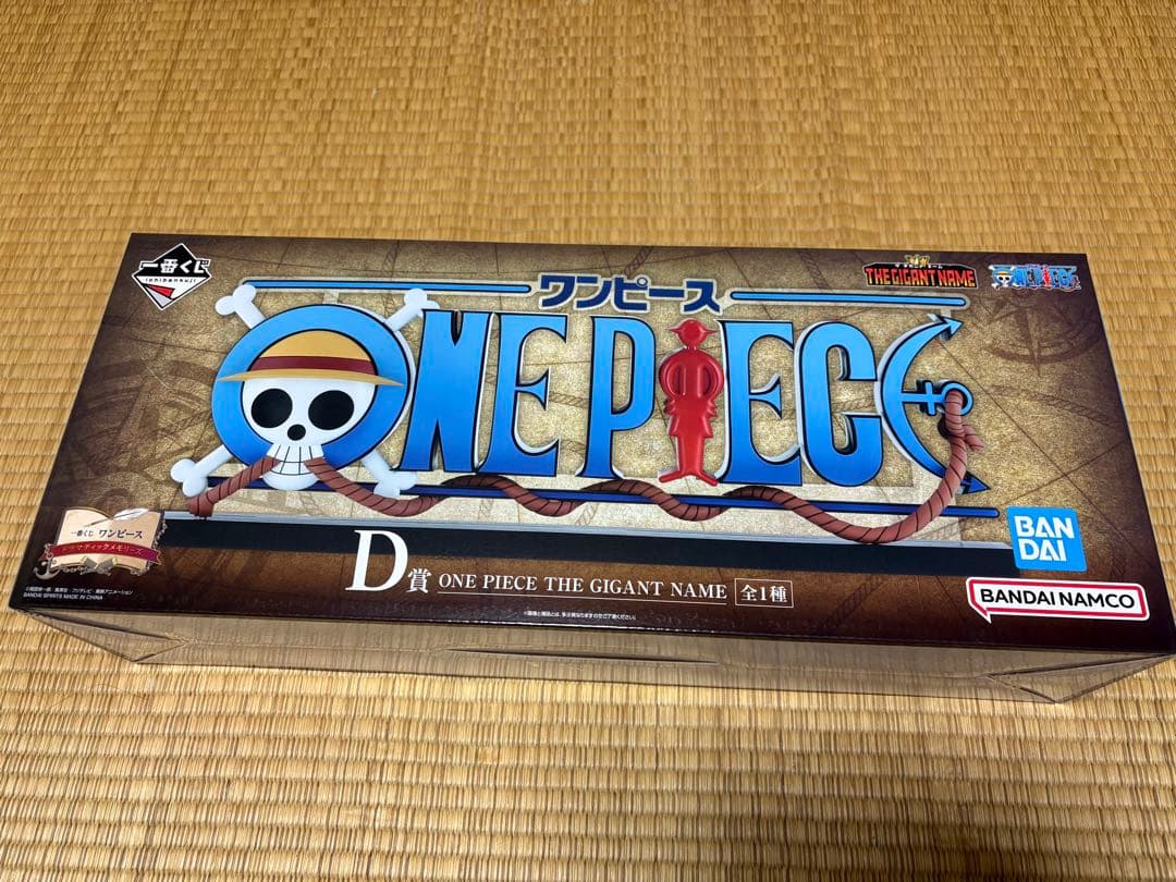 ア*ー様 ワンピース 一番くじ A賞 B賞 D賞 THE GIGANT NAME