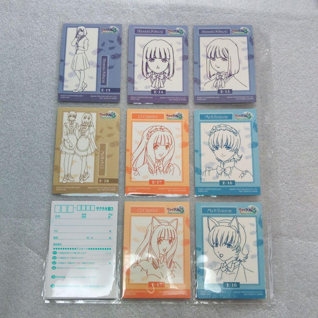 サクラ大戦3　トレーディングカード　第１弾　コンプリートセット