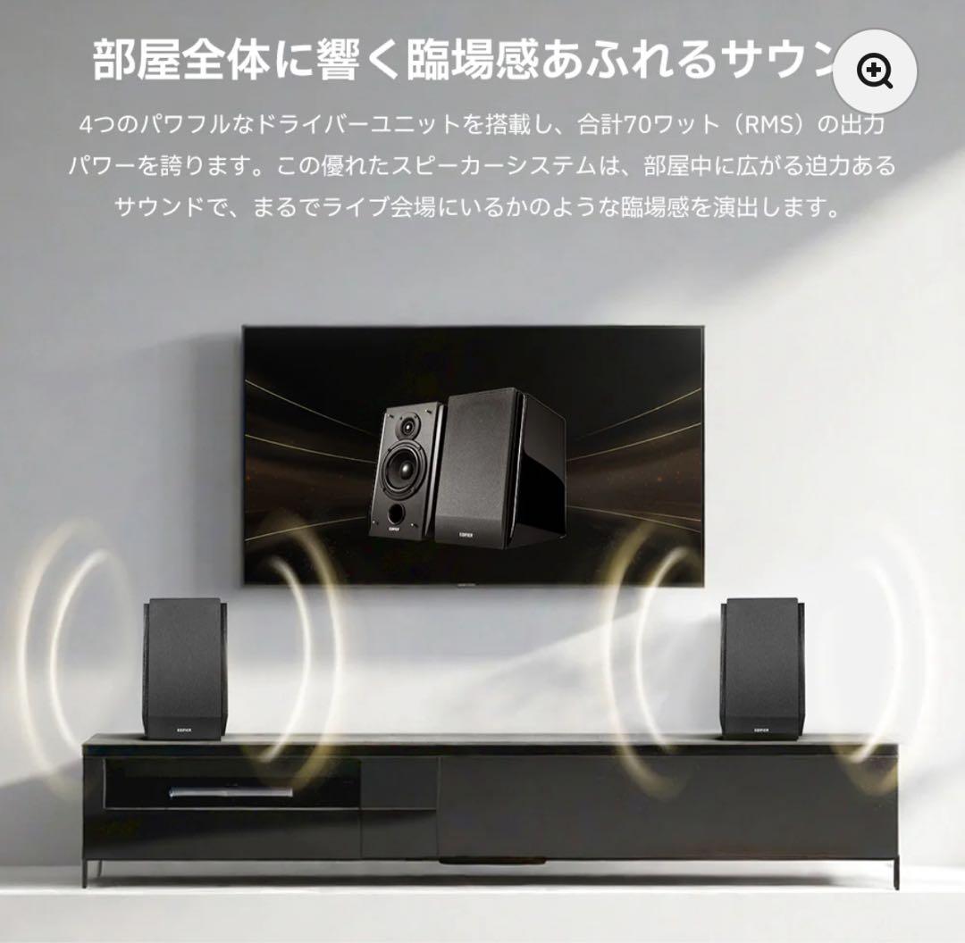 スピーカー・ウーファー (cienuqs) EDIFIER R1850DB