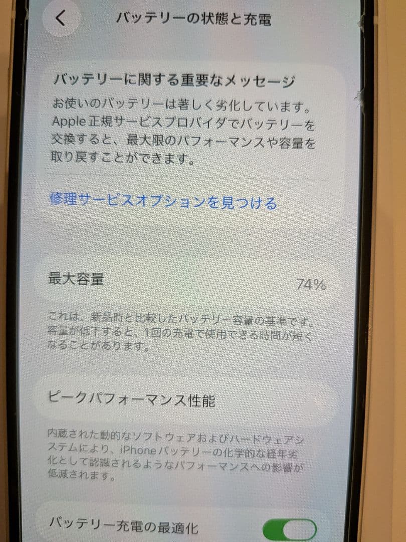 iPhone 12mini 本体