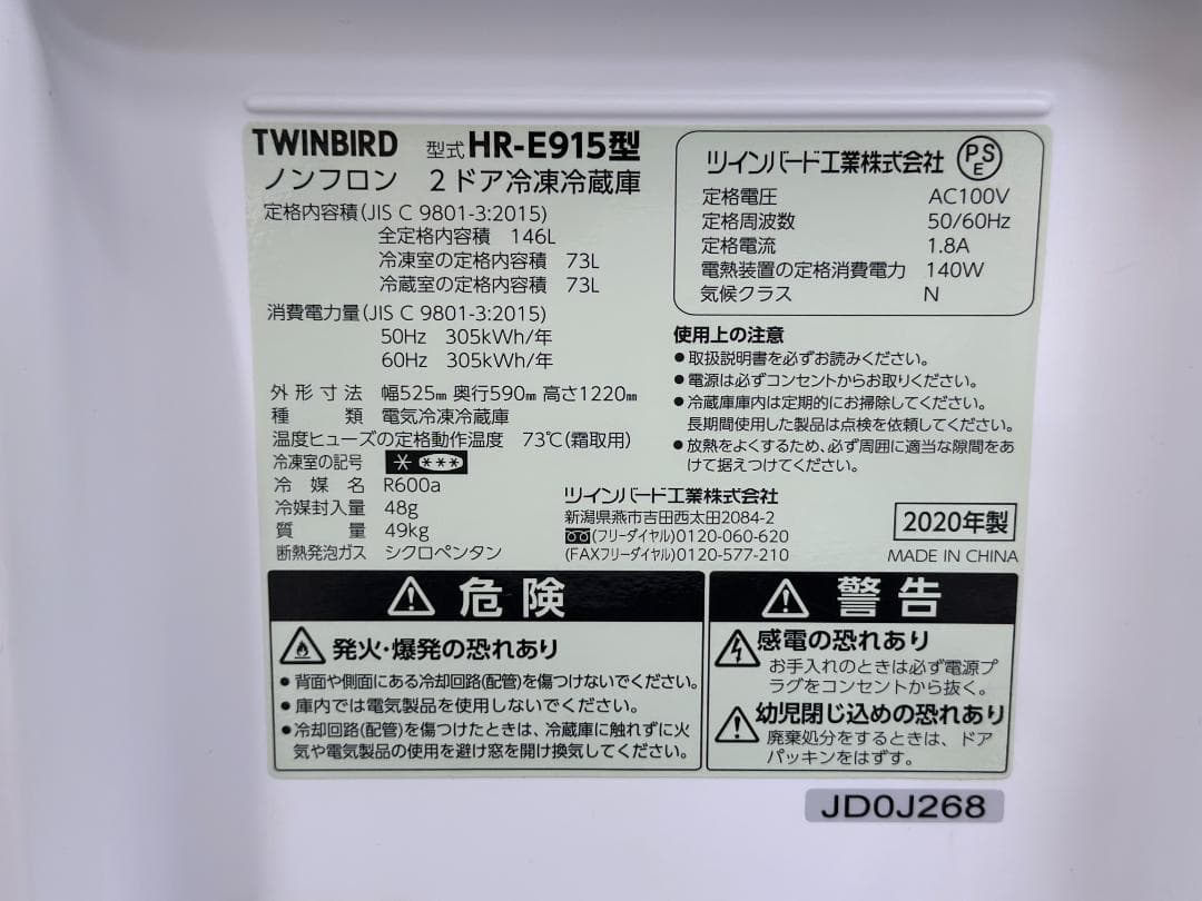 【お得家電2点セット！】送料無料！ 洗濯機 冷蔵庫 単身一人暮らし 店舗備品