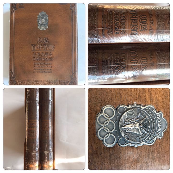 中国切手 2008年北京オリンピック切手2册