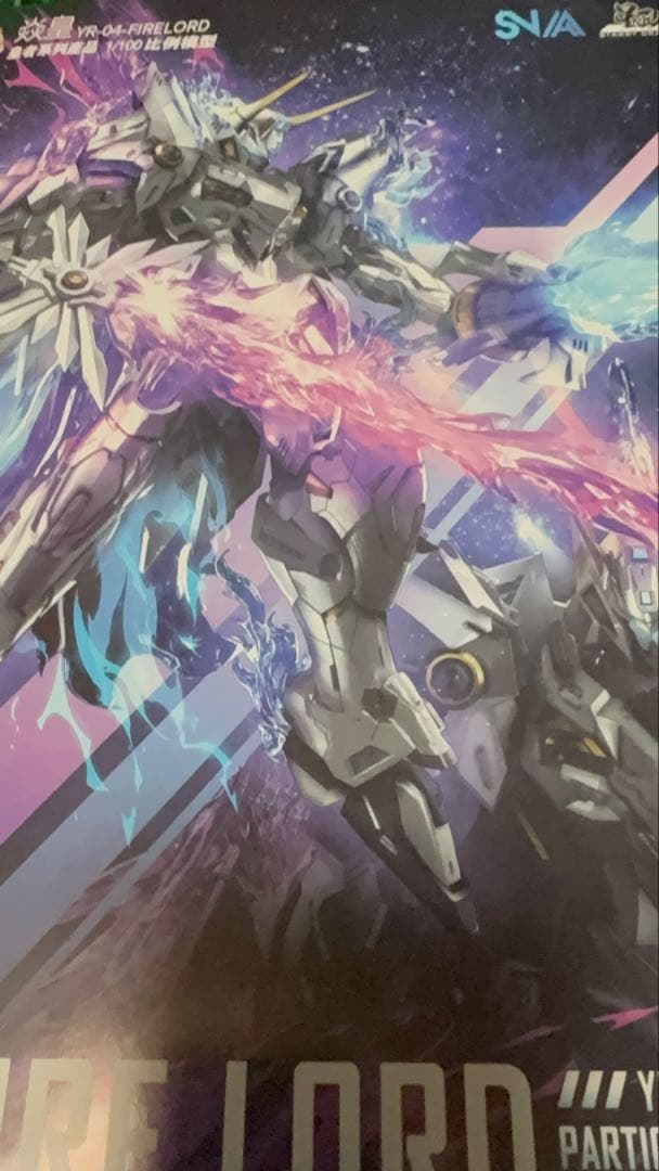 中華プラモ　炎皇　新カラー　組み立て途中品