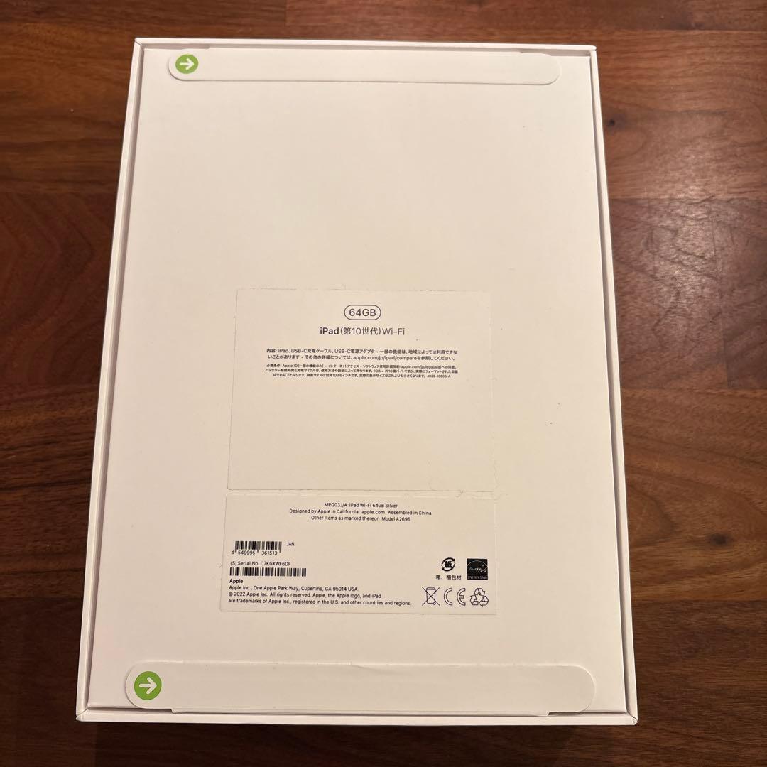《ミドミドン》Apple iPad (第10世代) Wi-Fi 64GB