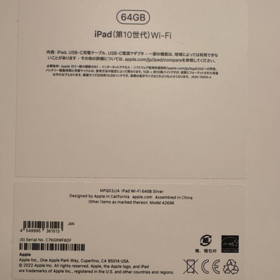 《ミドミドン》Apple iPad (第10世代) Wi-Fi 64GB