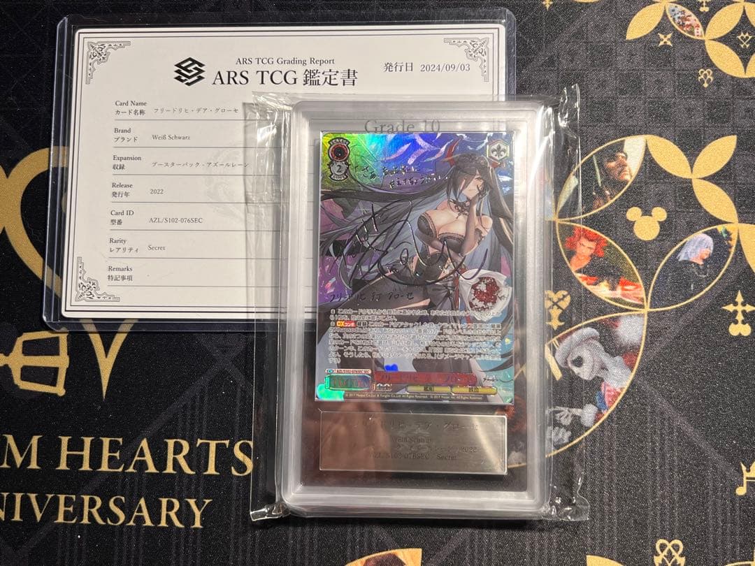 フリードリヒ・デア・グローセ SEC ARS10 鑑定書付き 美品