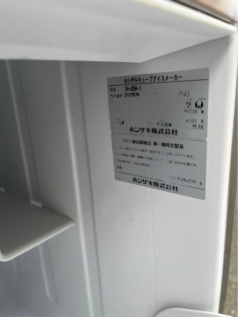 動確済み ホシザキ 業務用製氷機 キューブアイスメーカー IM-45M-1 大阪